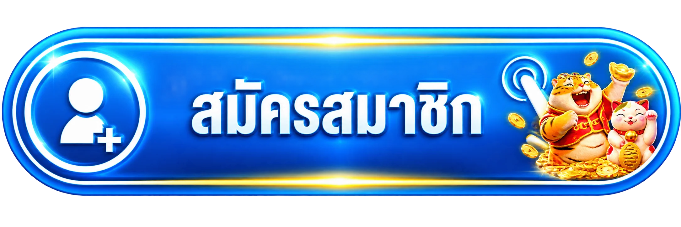 ปุ่ม เข้าสู่ระบบ สำหรับสมาชิก JK33